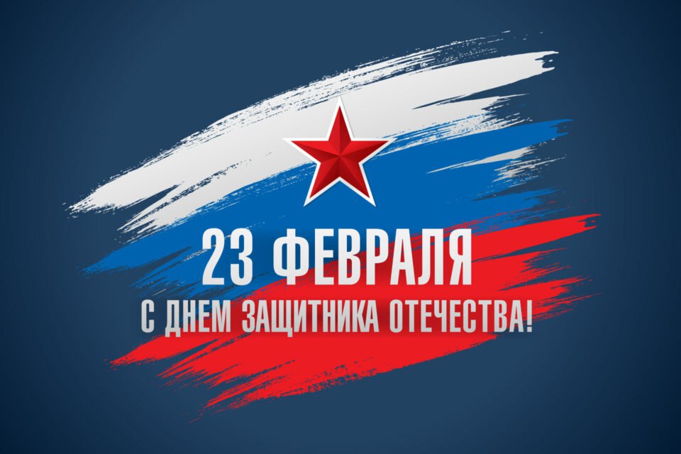 ООО «Опытный завод №31 Гражданской авиации» поздравляет мужчин с 23 февраля! 