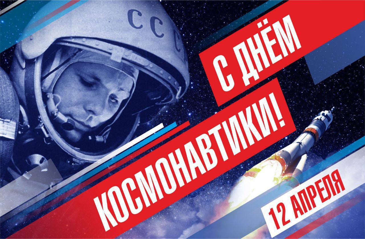 ООО «Опытный завод №31 Гражданской авиации» поздравляет коллег с всемирным днем авиации и космонавтики!