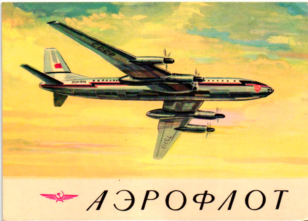 «Опытный завод №31 Гражданской авиации» поздравляет с днем Аэрофлота!